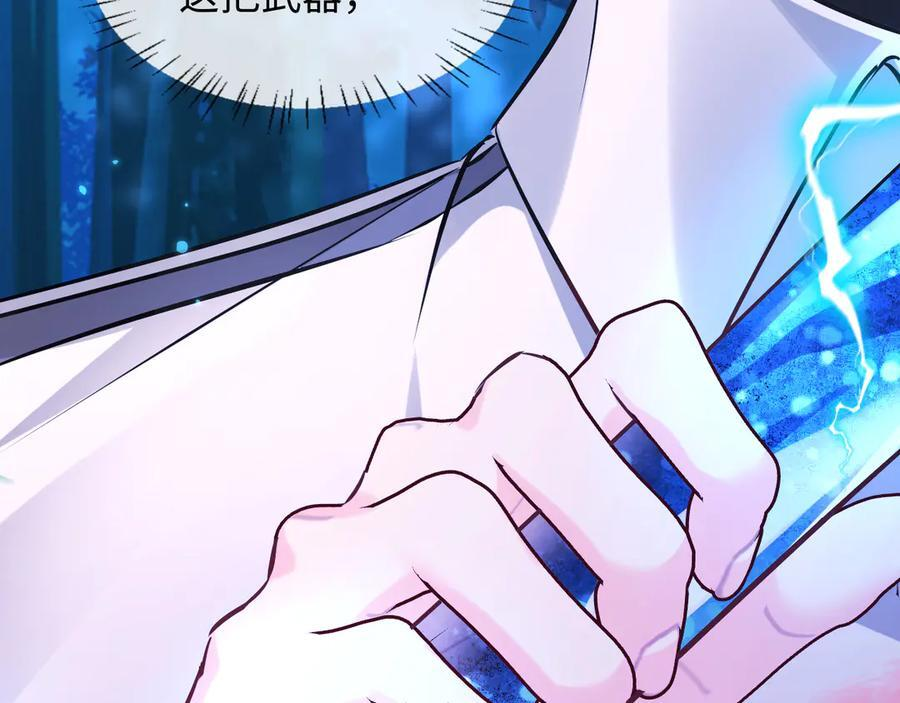 第155话 神祇与使者 第12页