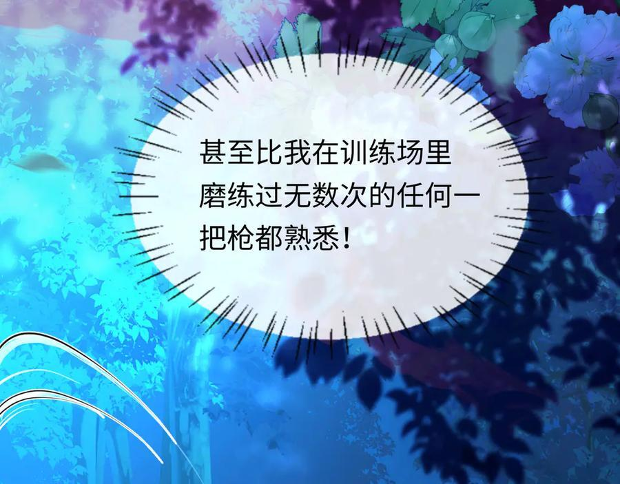 第155话 神祇与使者 第15页