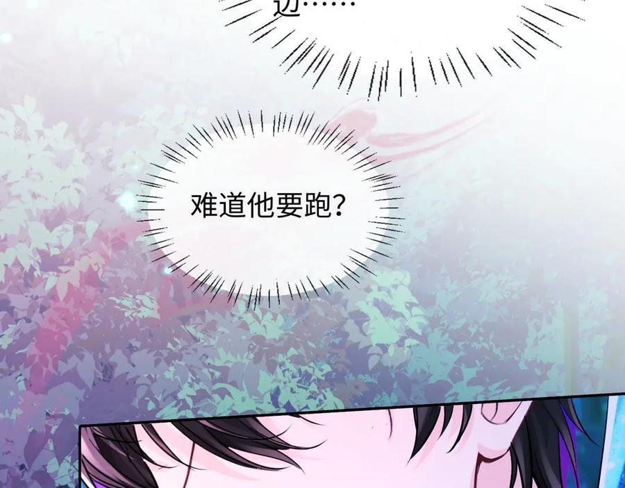 第155话 神祇与使者 第26页