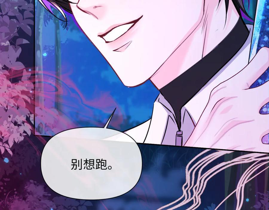 第155话 神祇与使者 第27页