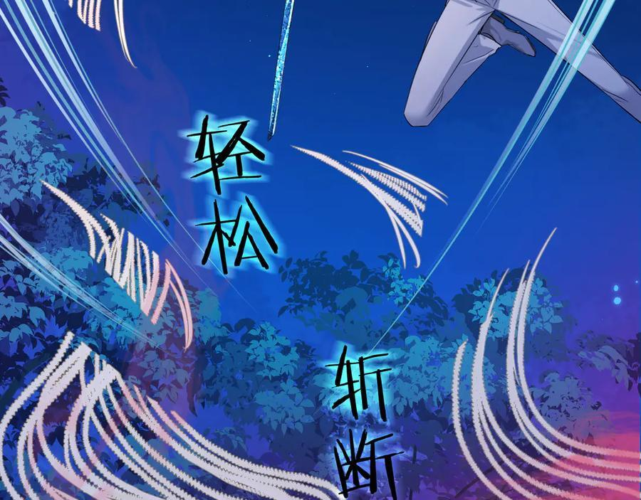 第155话 神祇与使者 第32页