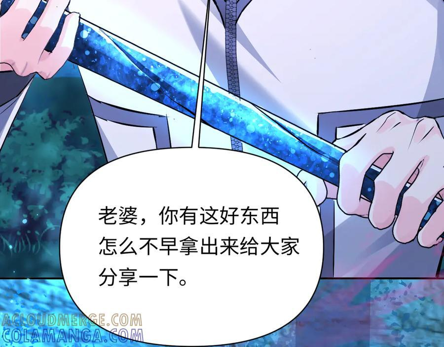 第155话 神祇与使者 第41页