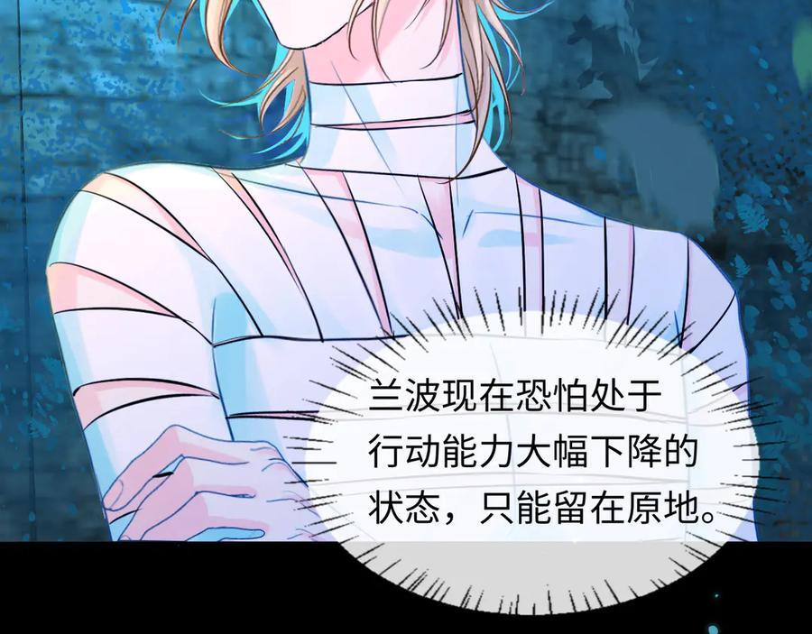 第155话 神祇与使者 第51页