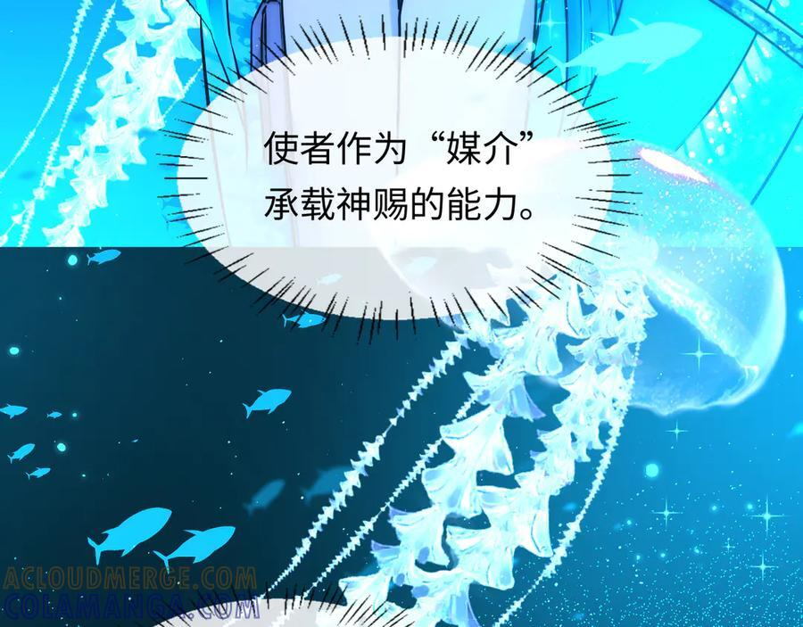 第155话 神祇与使者 第57页