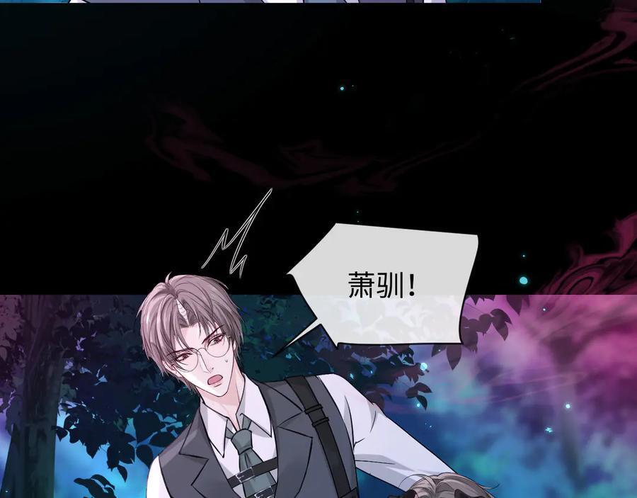 第155话 神祇与使者 第59页