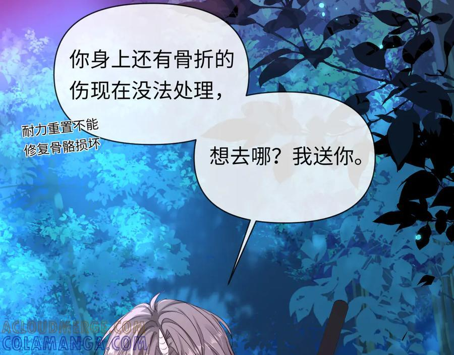 第155话 神祇与使者 第61页