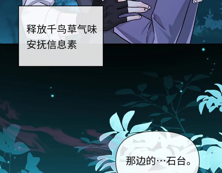 第155话 神祇与使者 第63页