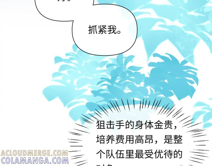 第155话 神祇与使者 第65页