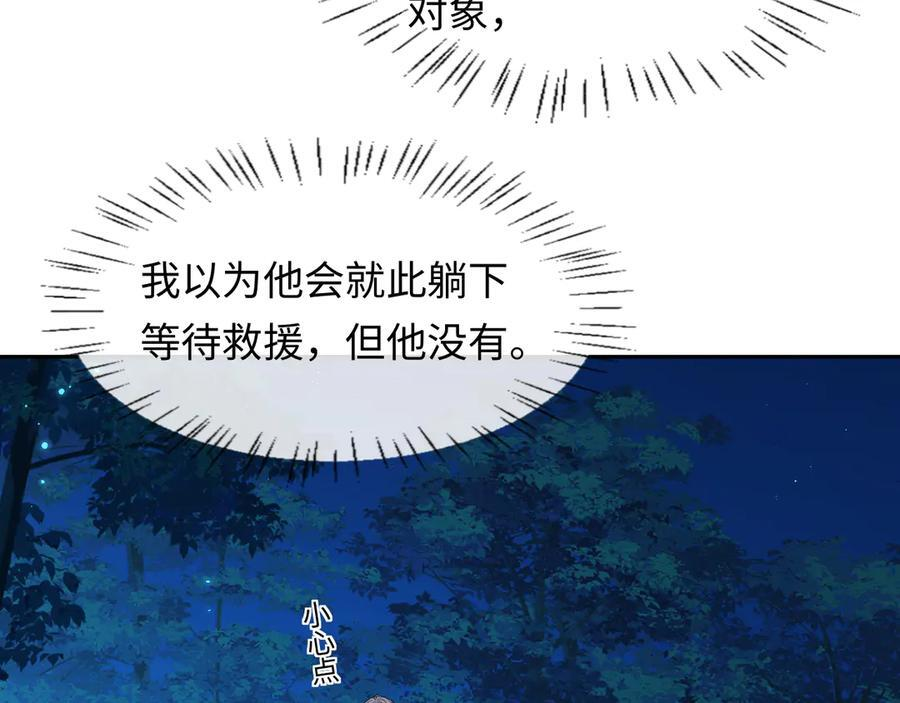 第155话 神祇与使者 第66页