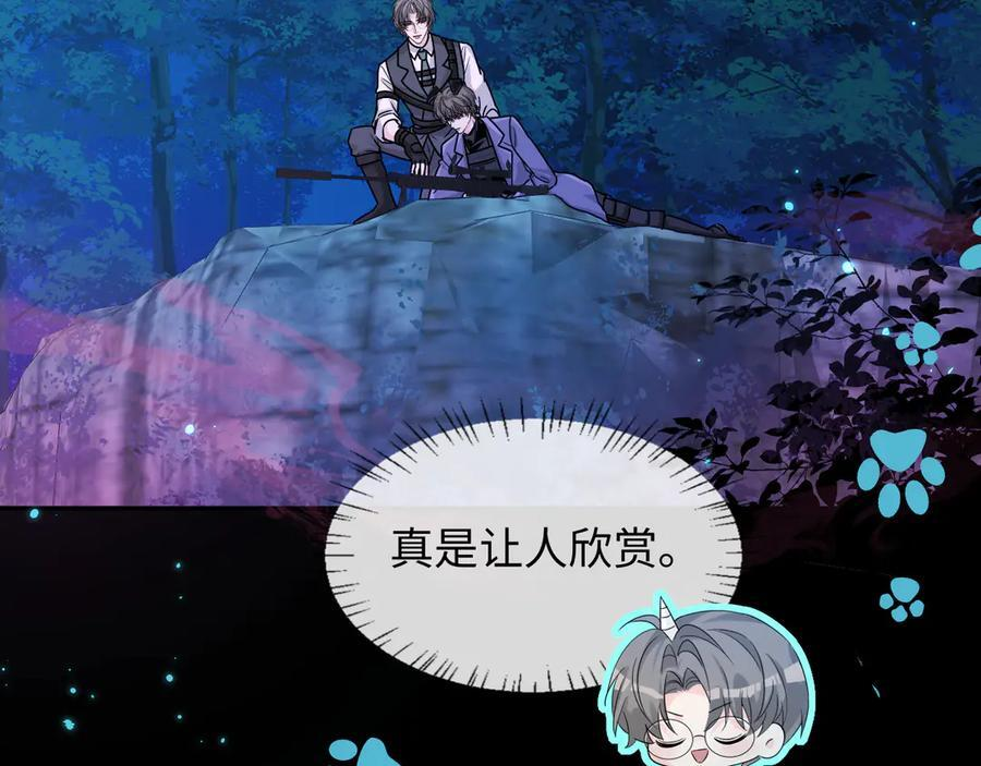 第155话 神祇与使者 第67页