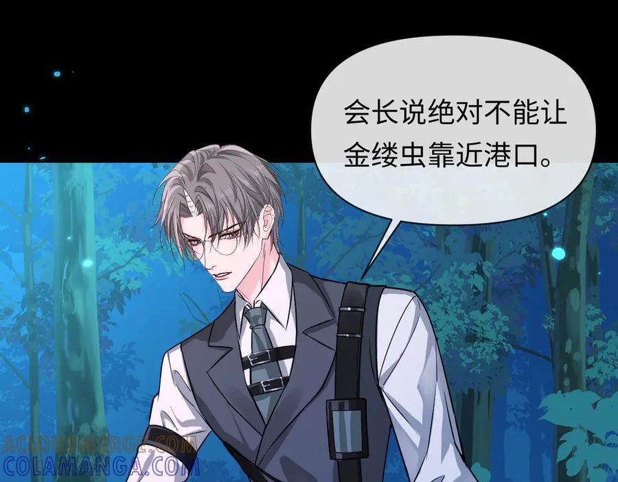 第155话 神祇与使者 第69页