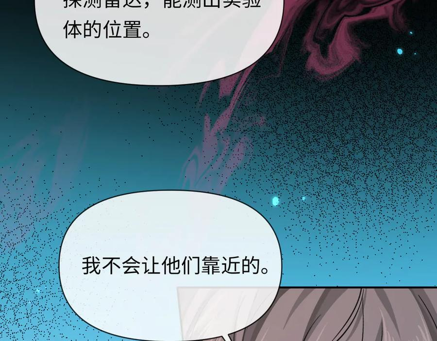 第155话 神祇与使者 第71页