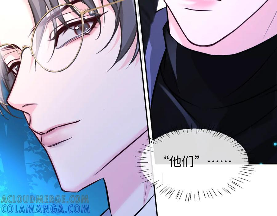 第155话 神祇与使者 第73页