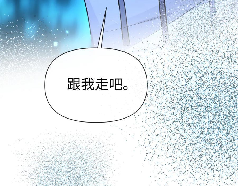 第155话 神祇与使者 第98页