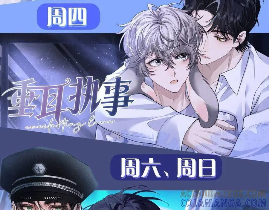第155话 神祇与使者 第105页