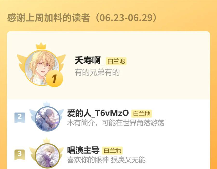第155话 神祇与使者 第107页