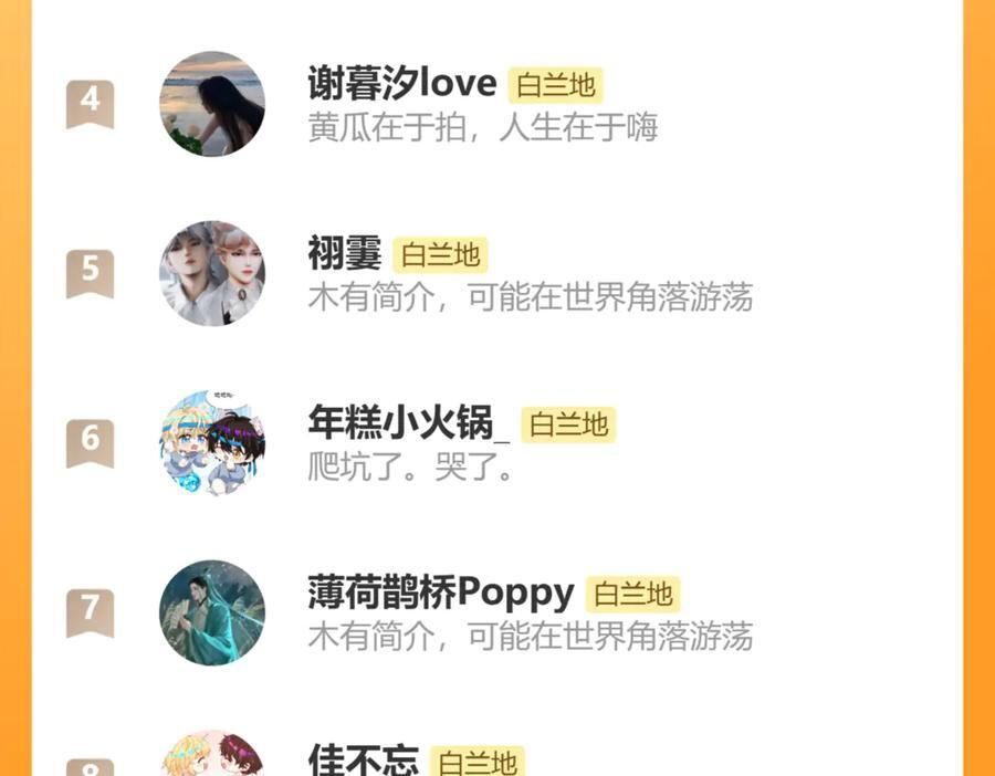 第155话 神祇与使者 第108页