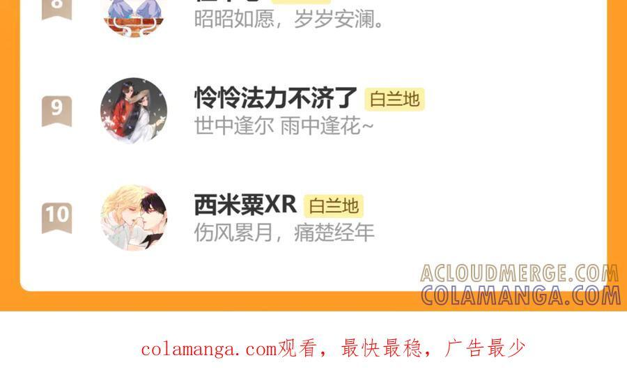 第155话 神祇与使者 第109页