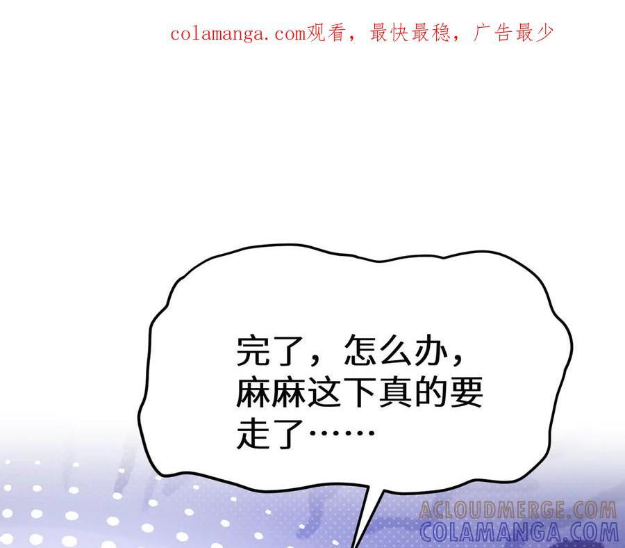 Q版小剧场幼儿园篇：不分开 第1页