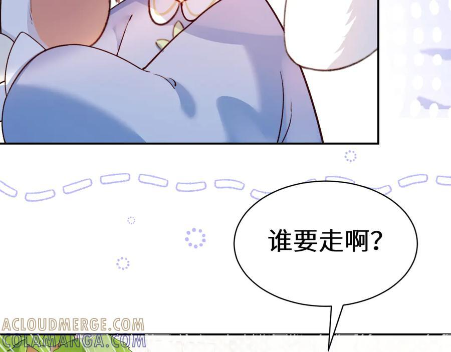 Q版小剧场幼儿园篇：不分开 第3页