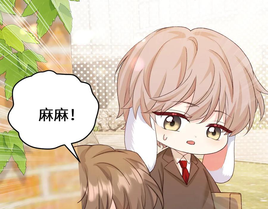 Q版小剧场幼儿园篇：不分开 第4页