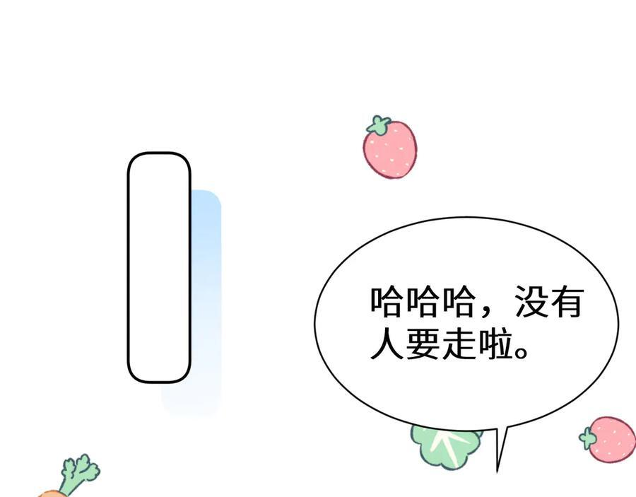 Q版小剧场幼儿园篇：不分开 第6页