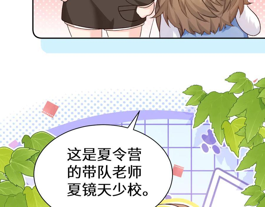 Q版小剧场幼儿园篇：不分开 第8页