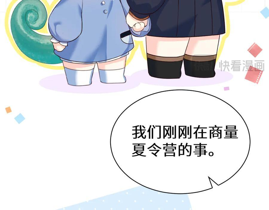 Q版小剧场幼儿园篇：不分开 第10页