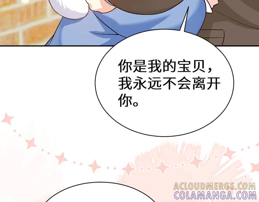 Q版小剧场幼儿园篇：不分开 第15页