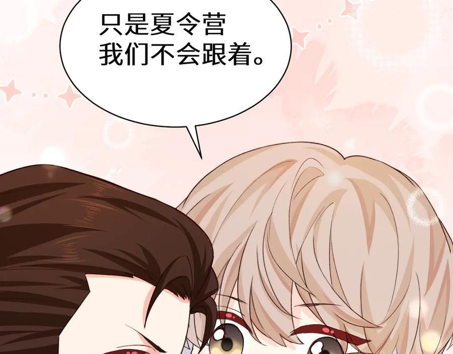 Q版小剧场幼儿园篇：不分开 第16页