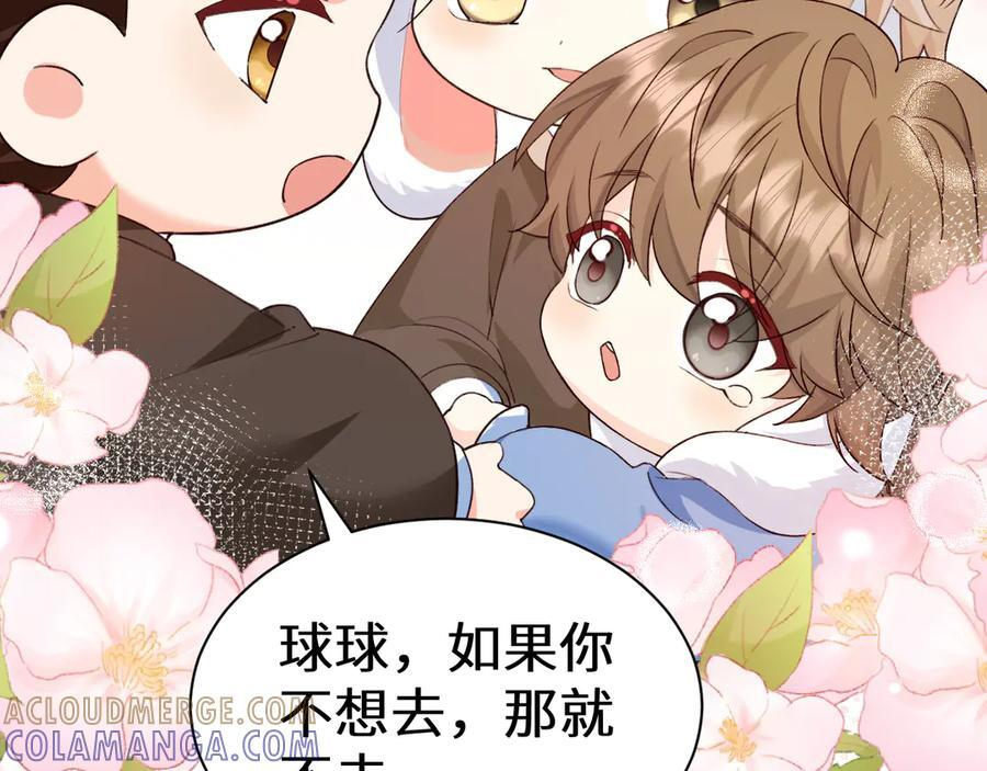 Q版小剧场幼儿园篇：不分开 第17页