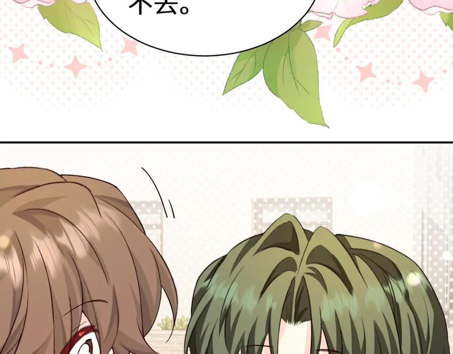 Q版小剧场幼儿园篇：不分开 第18页