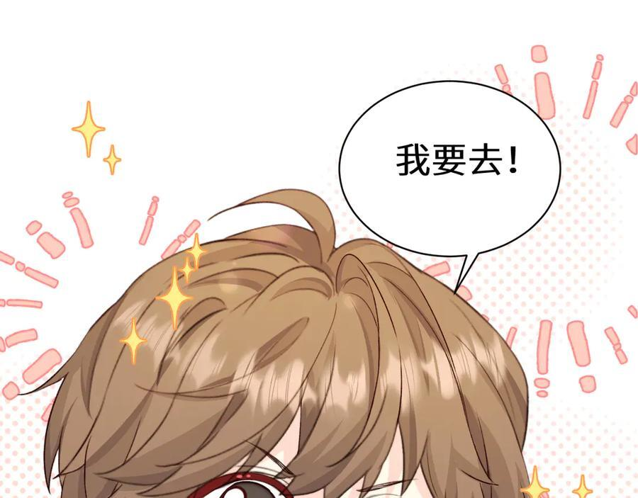 Q版小剧场幼儿园篇：不分开 第20页