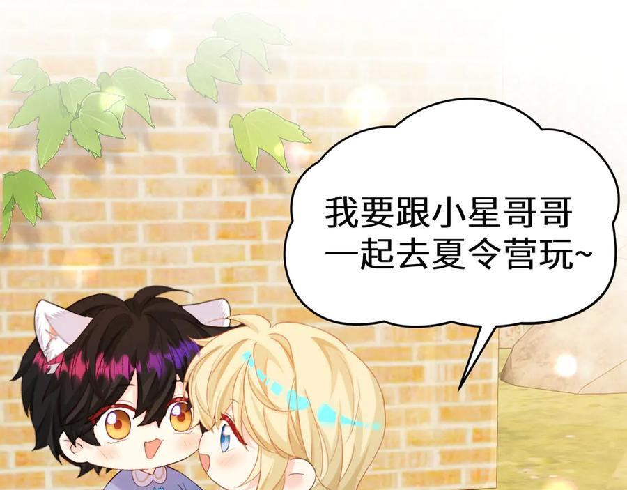 Q版小剧场幼儿园篇：不分开 第22页