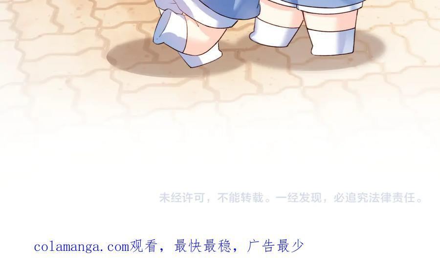 Q版小剧场幼儿园篇：不分开 第24页