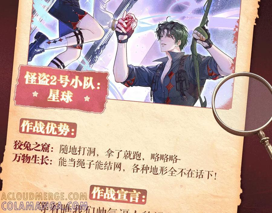 特典预热：7月14日 偷心大作战，即将启动 第7页