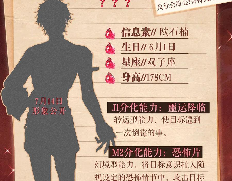 特典预热：7月14日 偷心大作战，即将启动 第12页