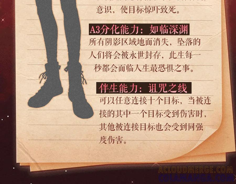 特典预热：7月14日 偷心大作战，即将启动 第13页
