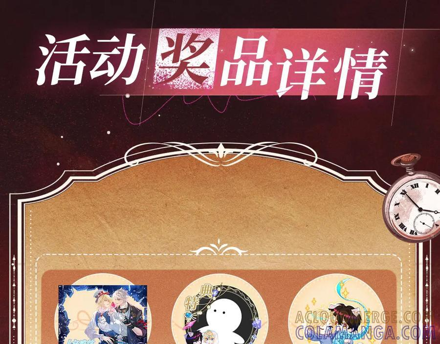 特典预热：7月14日 偷心大作战，即将启动 第15页