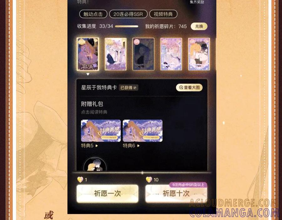 特典预热：7月14日 偷心大作战，即将启动 第19页