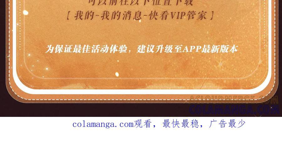 特典预热：7月14日 偷心大作战，即将启动 第21页