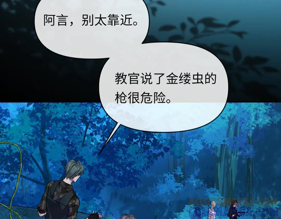 第156话 我的名字 第10页