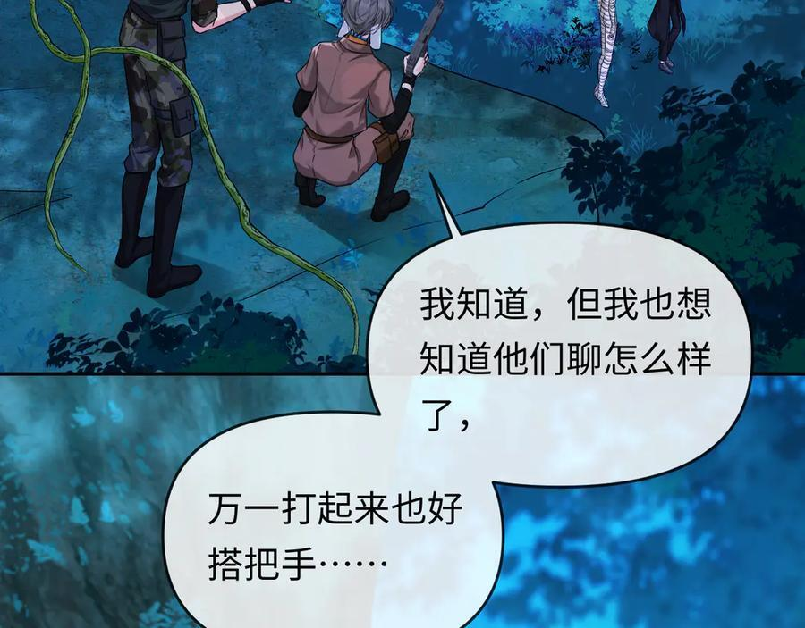 第156话 我的名字 第11页