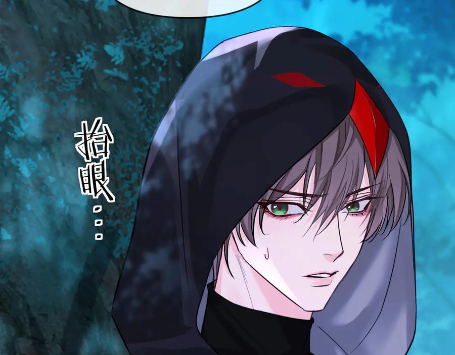 第156话 我的名字 第12页