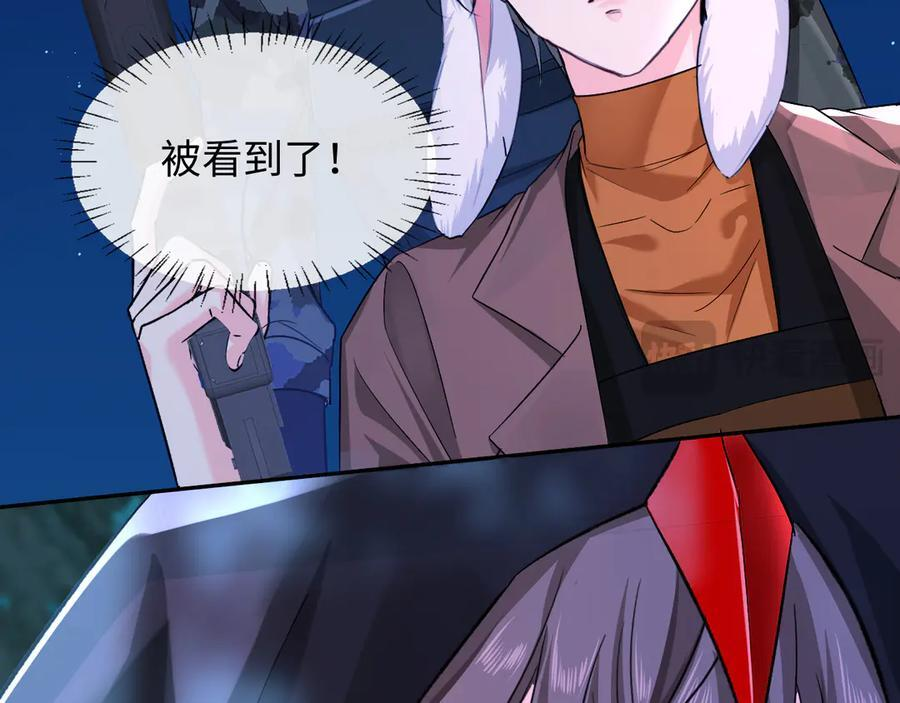 第156话 我的名字 第14页