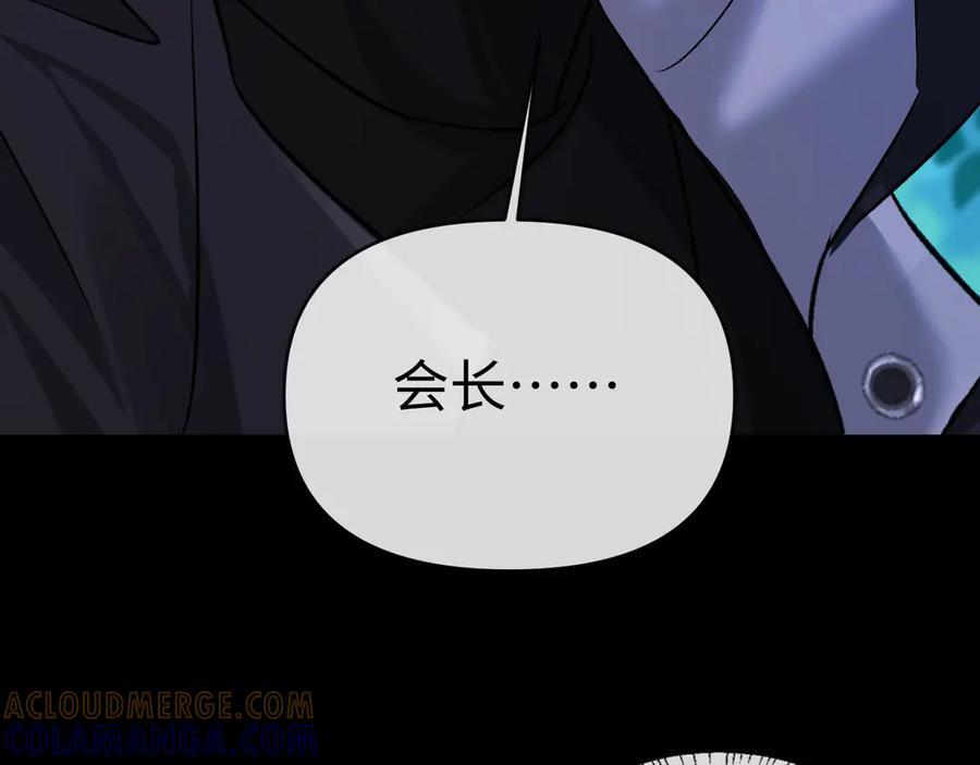第156话 我的名字 第16页