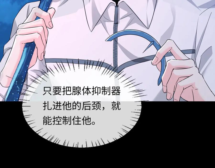 第156话 我的名字 第18页