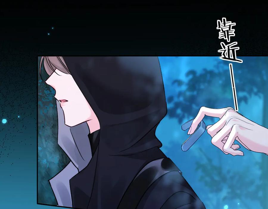 第156话 我的名字 第20页