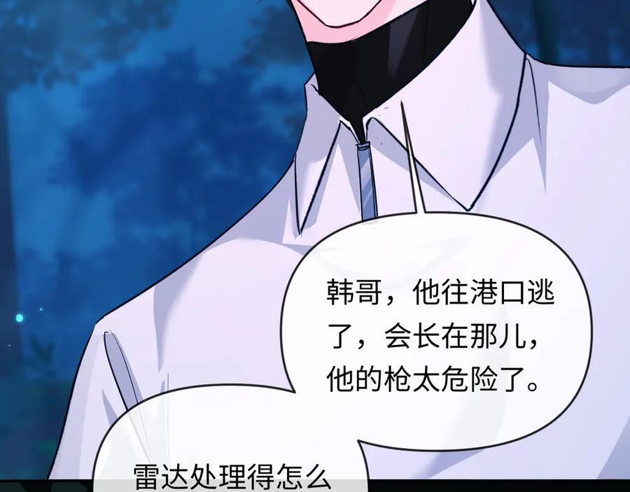 第156话 我的名字 第38页