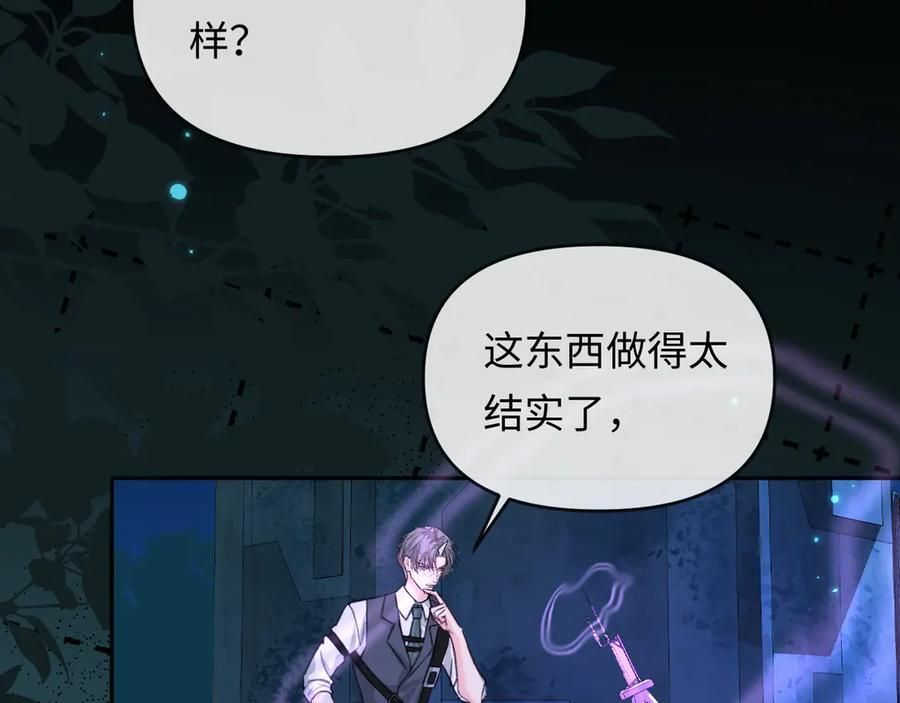 第156话 我的名字 第39页